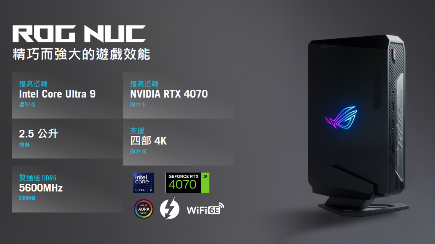 ROG NUC 970 電競迷你電腦