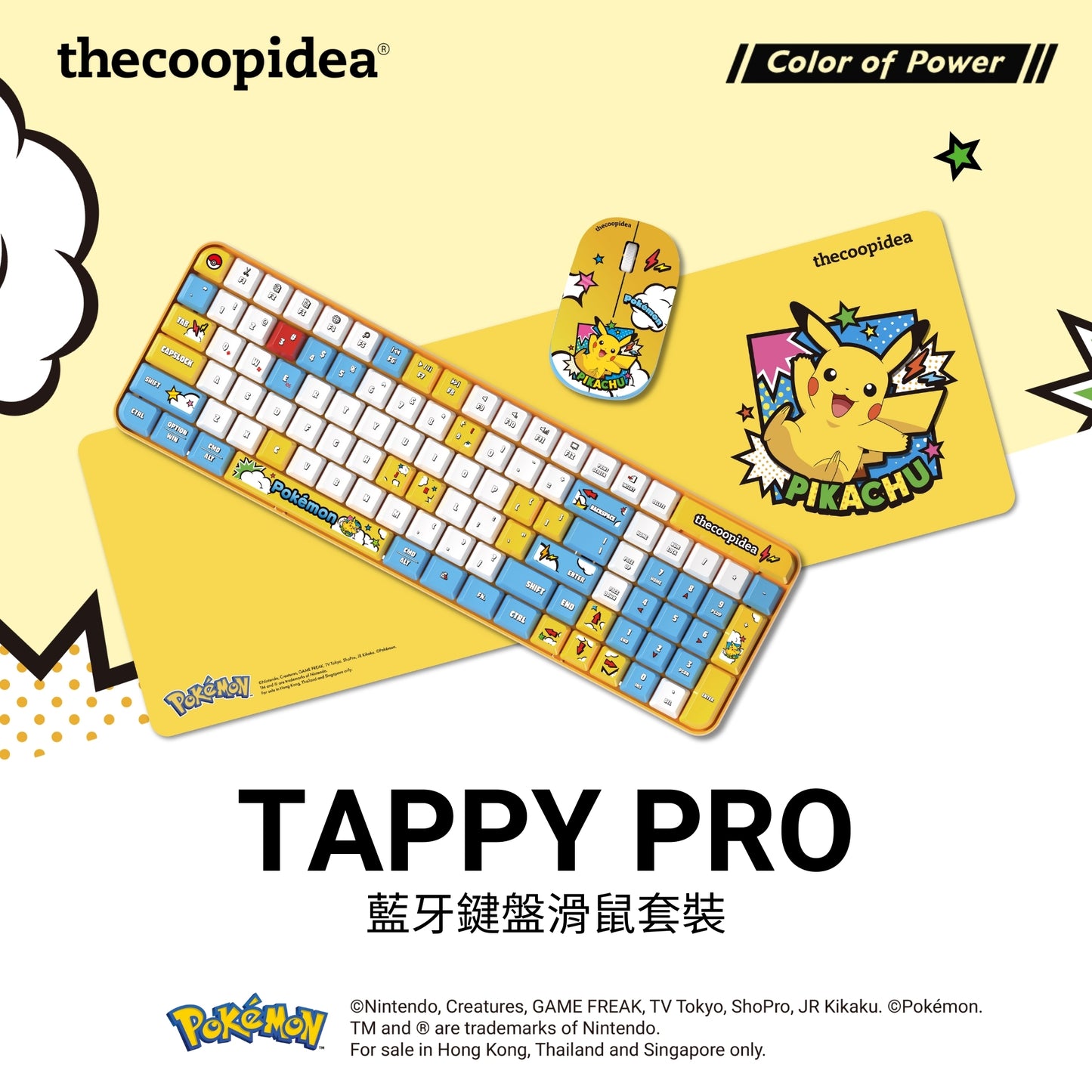 thecoopidea x Pokémon TAPPY Pro 寶可夢藍牙鍵盤滑鼠套裝