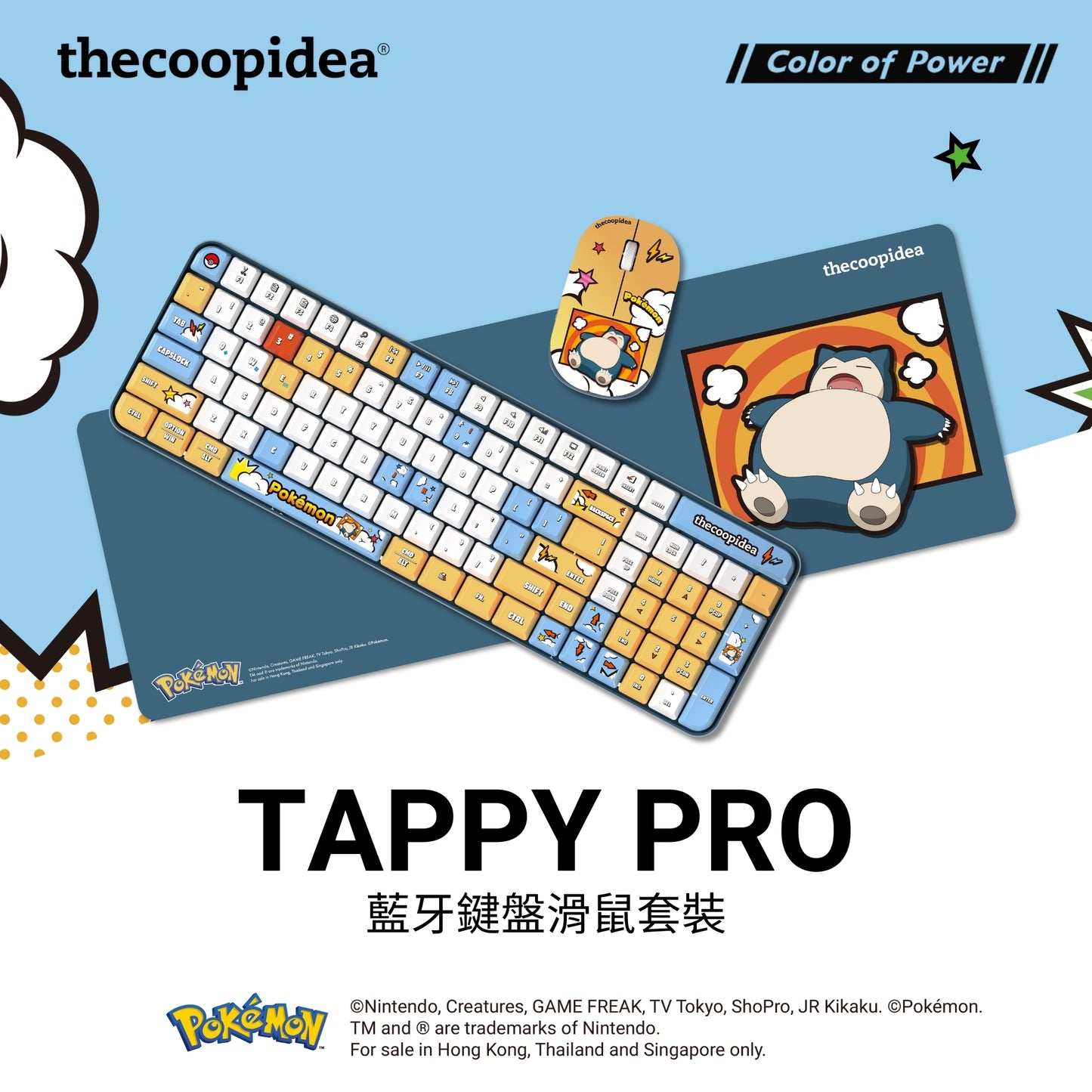 thecoopidea x Pokémon TAPPY Pro 寶可夢藍牙鍵盤滑鼠套裝